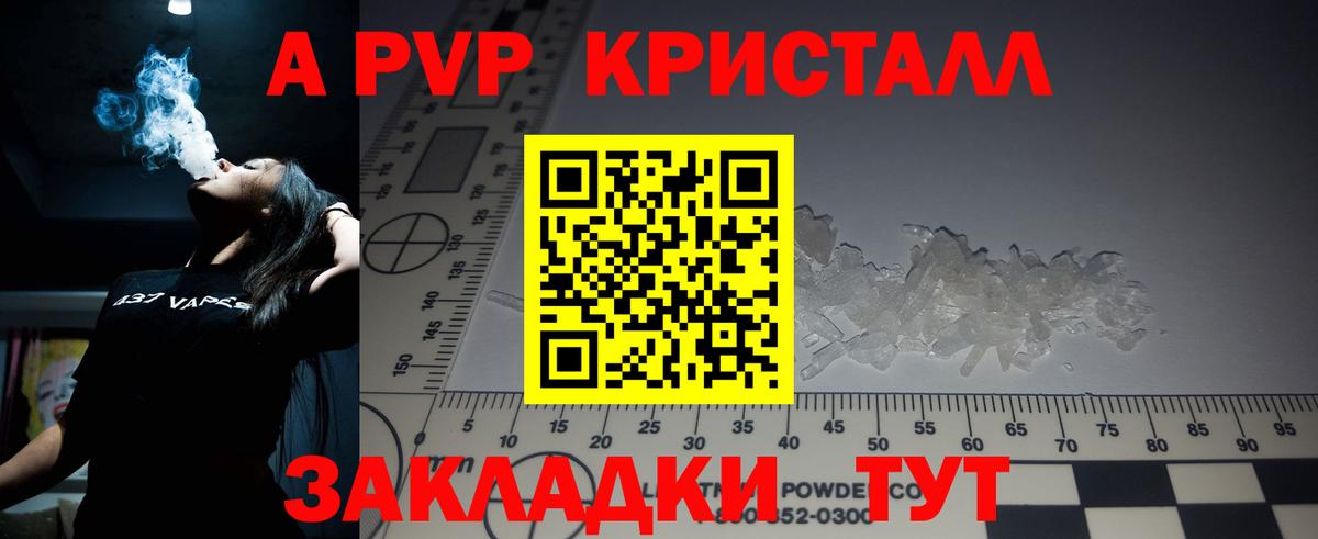 Alpha PVP VHQ  Вход с VPN  Alpha PVP  А ПВП VHQ  Альфа ПВП СК КРИС  Усть-Джегута 