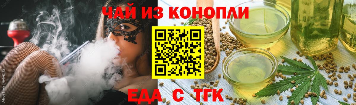 Печенье с ТГК конопля  Вход с VPN  Усть-Джегута 