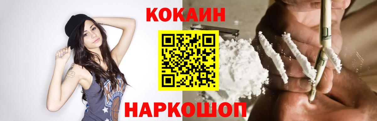COCAIN Колумбийский Усть-Джегута