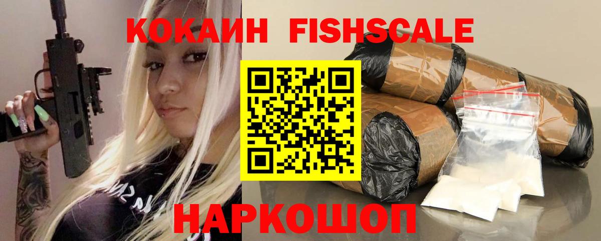 Усть-Джегута  Cocaine 99%  Кокаин Перу  Вход с VPN 