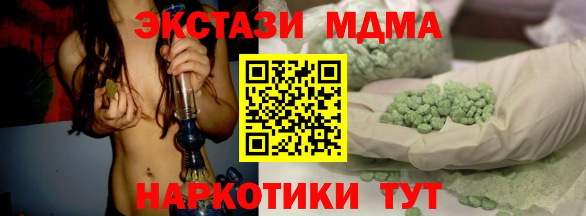 Экстази DUBAI Усть-Джегута