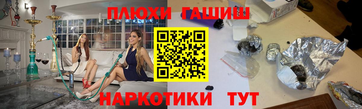 ГАШ hashish  ГАШ Ice-O-Lator  Вход с VPN  Усть-Джегута 