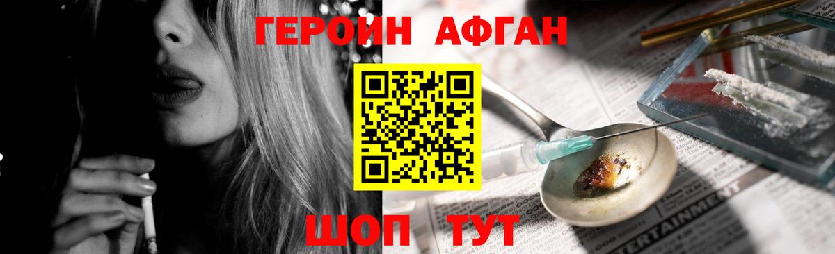 Усть-Джегута  Героин  Вход с VPN  Героин гречка 