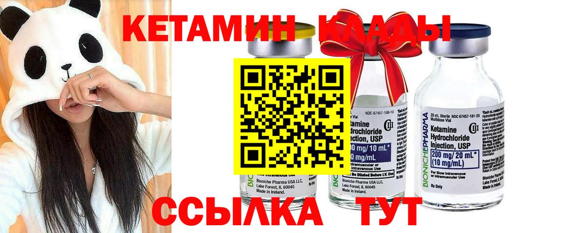 Усть-Джегута  Кетамин ketamine  Вход с VPN 