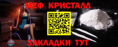 метамфетамин Кумертау