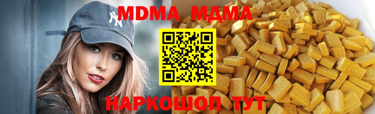 MDMA VHQ  МДМА Molly  Вход с VPN  Усть-Джегута 