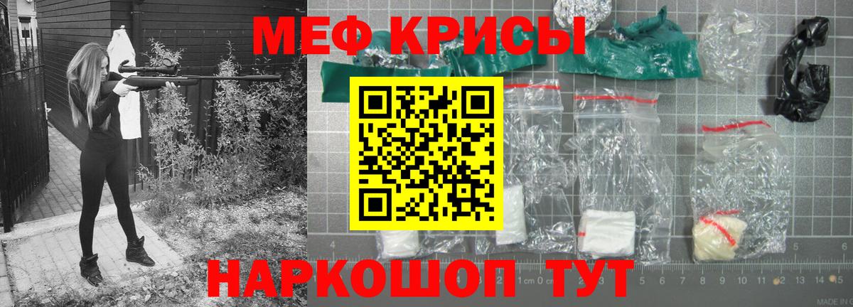 Меф кристаллы Усть-Джегута