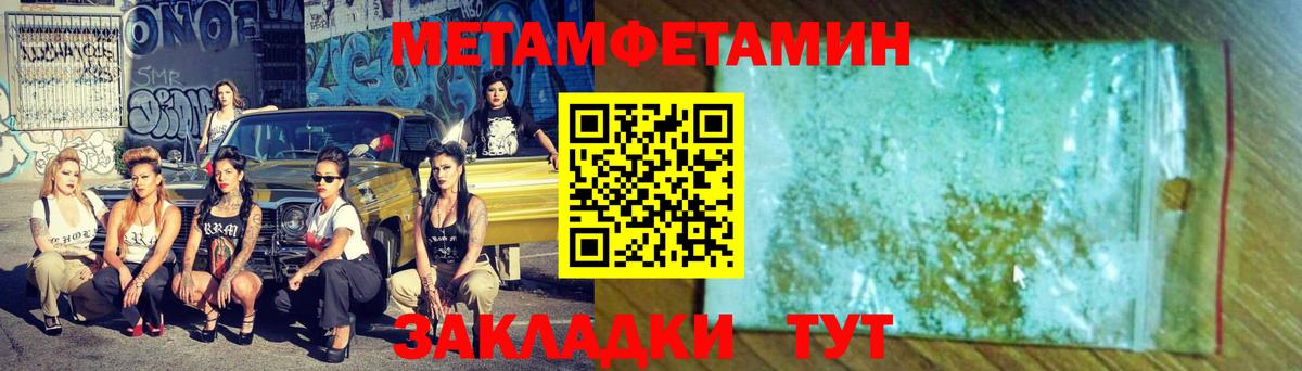 МЕТАМФЕТАМИН Methamphetamine  Вход с VPN  Усть-Джегута 
