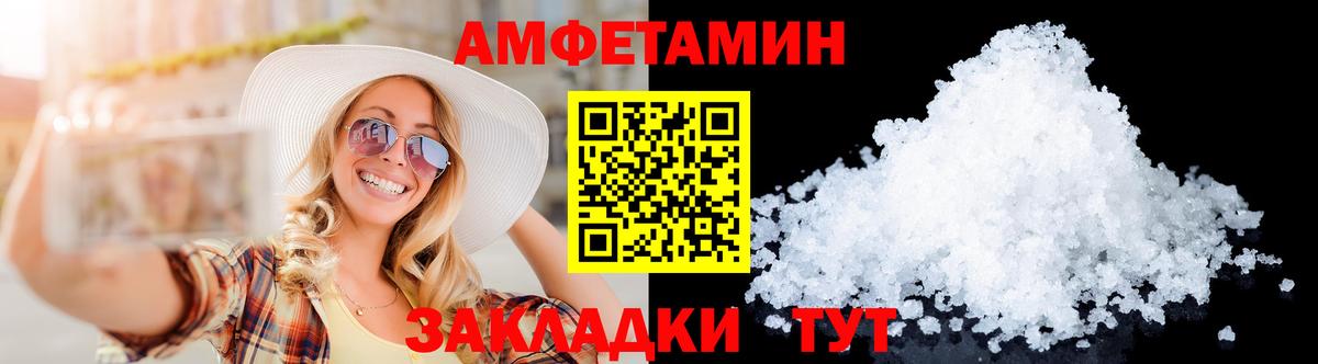 МЕТАМФЕТАМИН мет Усть-Джегута