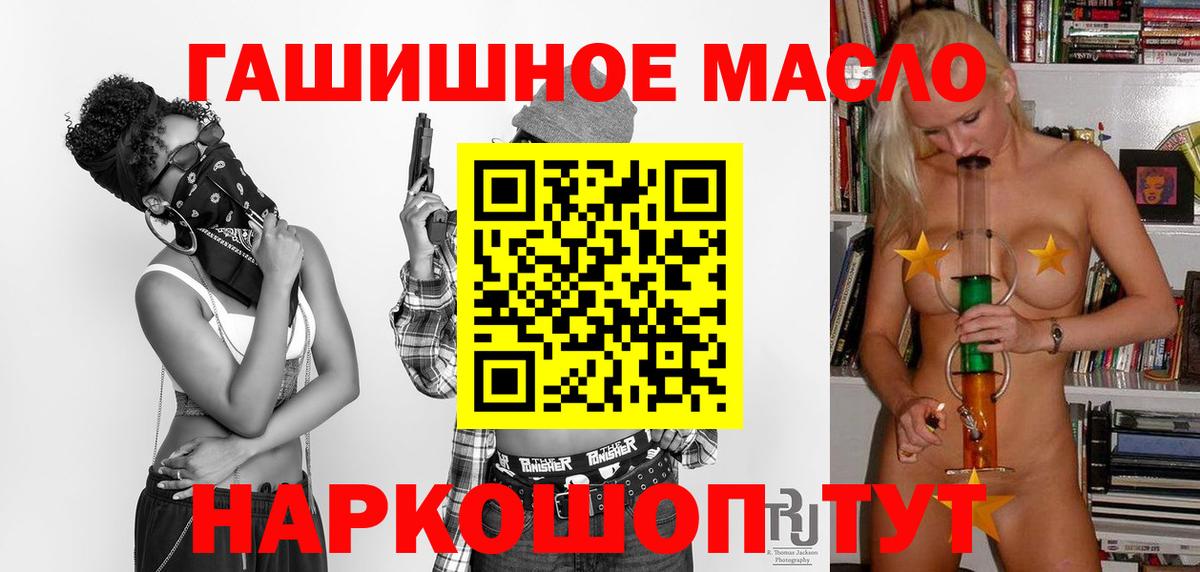 ТГК жижа  Вход с VPN  Усть-Джегута 